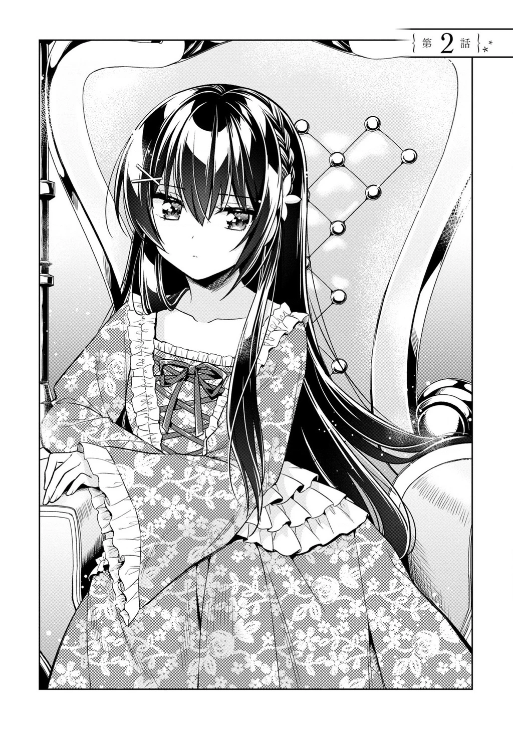 Tonari No Kuuderera O Amayakashitara, Uchi No Aikagi O Watasu Koto Ni Natta Chapter 2 - 7