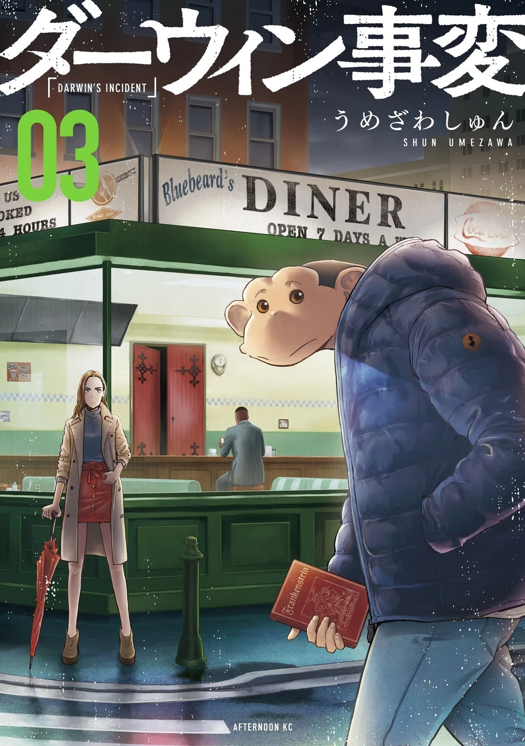 Darwin Jihen Chapter 12 - 2