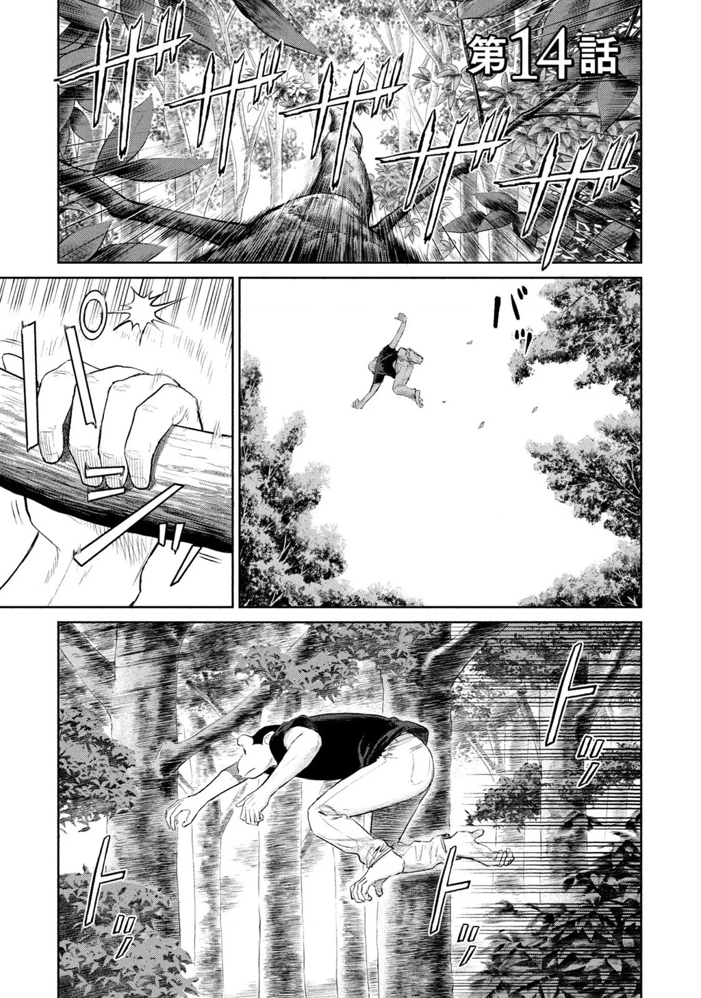 Darwin Jihen Chapter 14 - 2