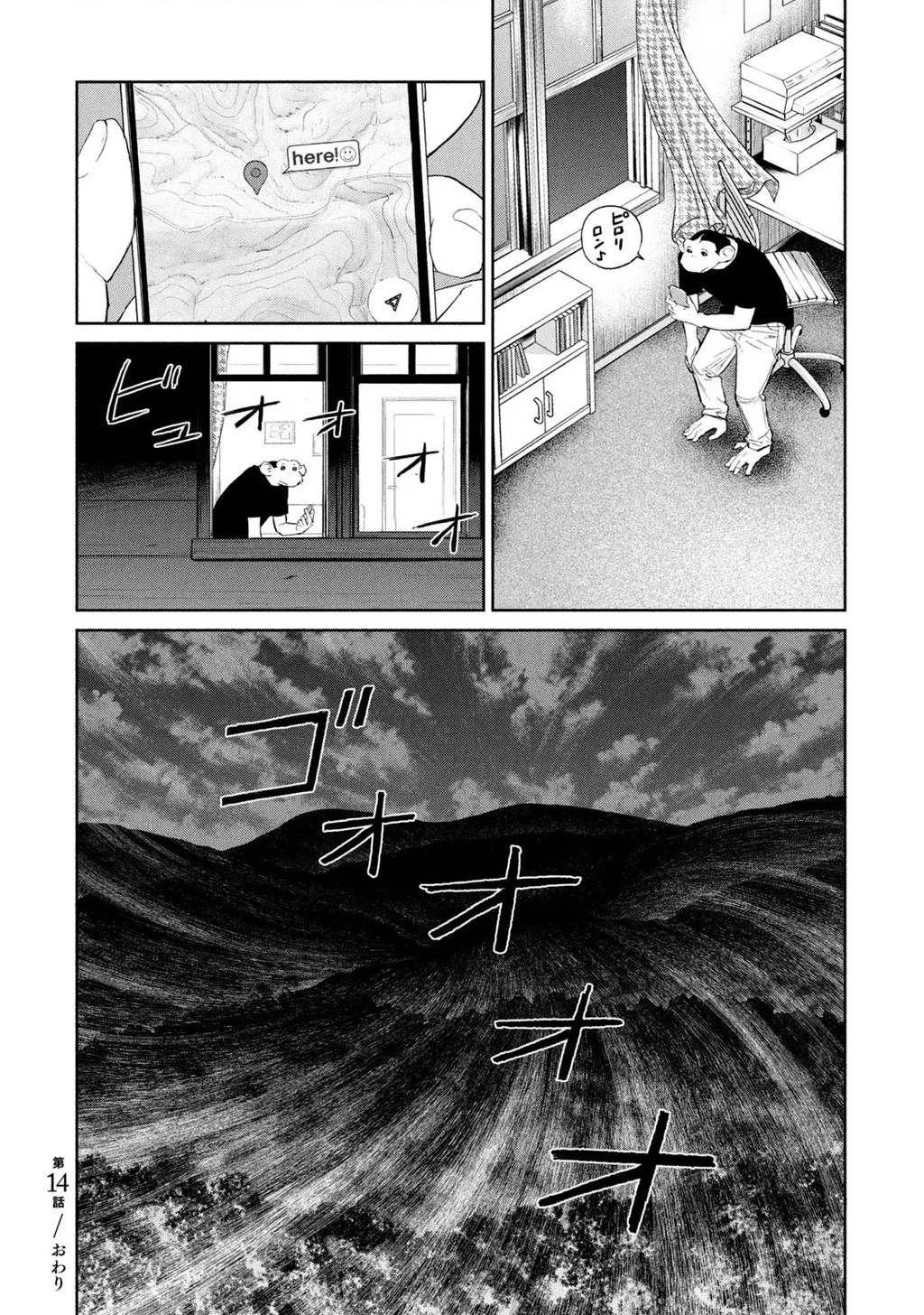 Darwin Jihen Chapter 14 - 31