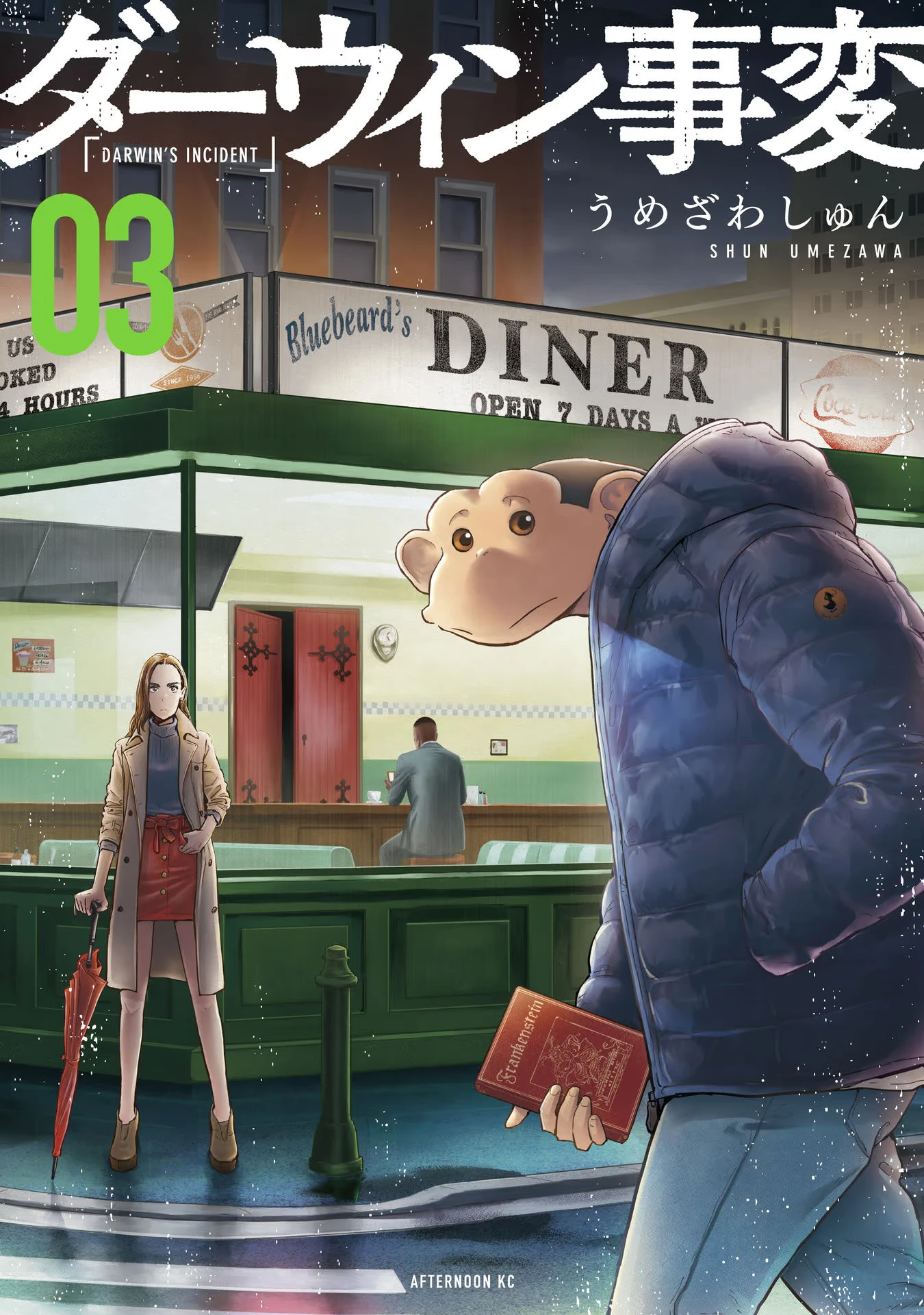 Darwin Jihen Chapter 17 - 39