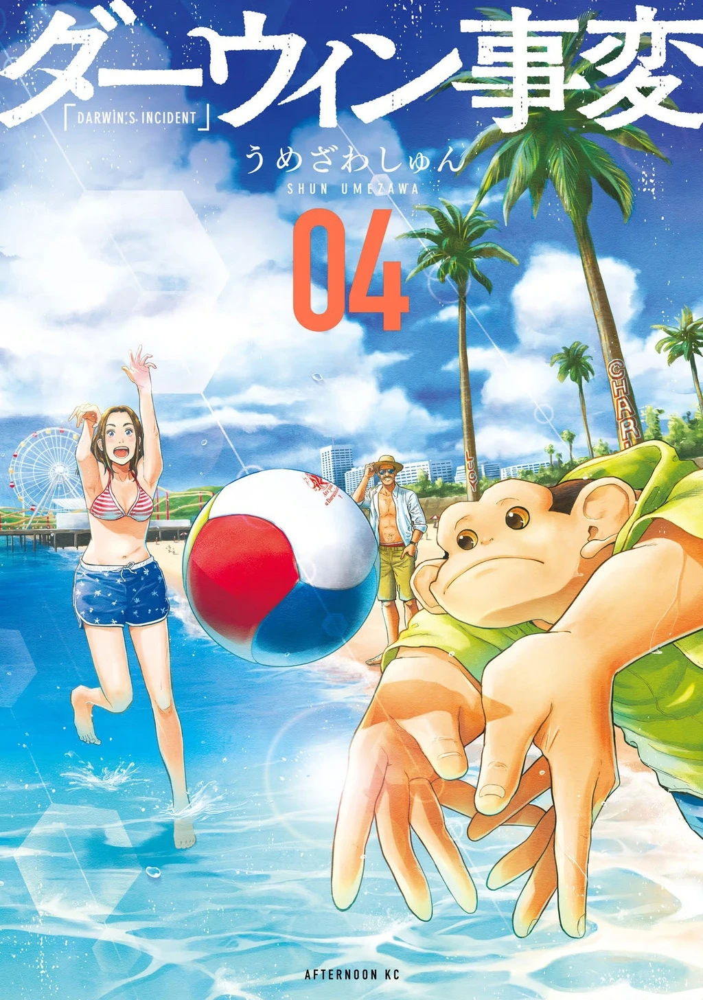 Darwin Jihen Chapter 22 - 34