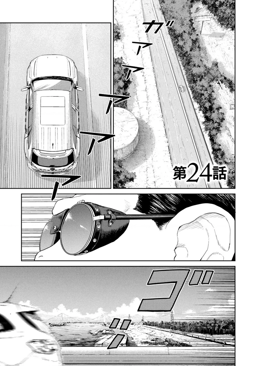 Darwin Jihen Chapter 24 - 2