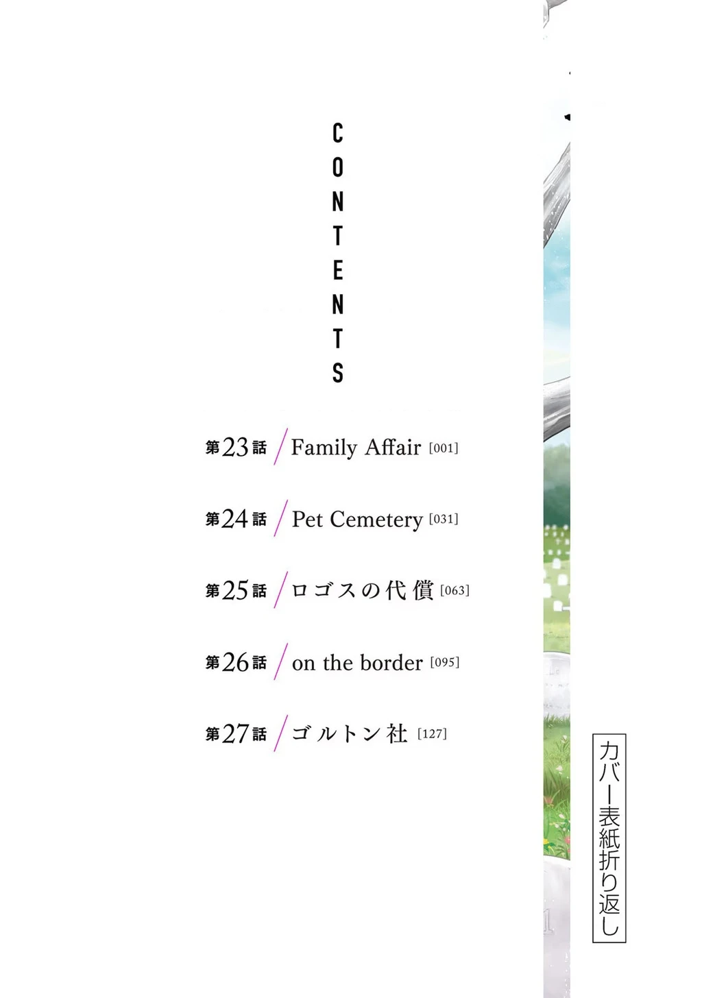 Darwin Jihen Chapter 27 - 35