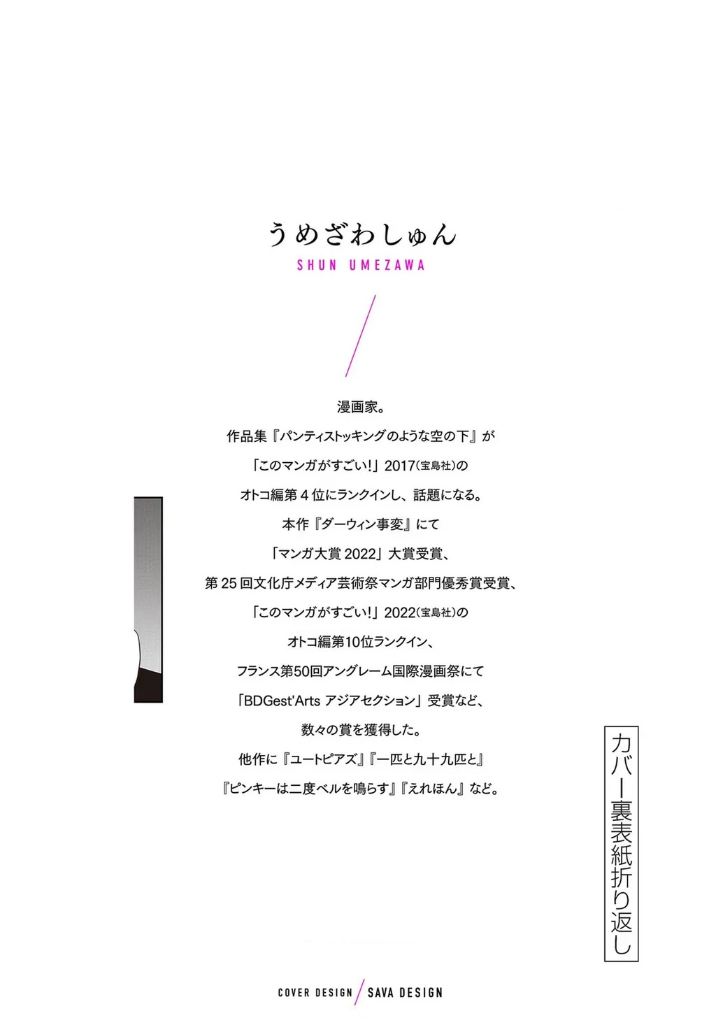 Darwin Jihen Chapter 27 - 36