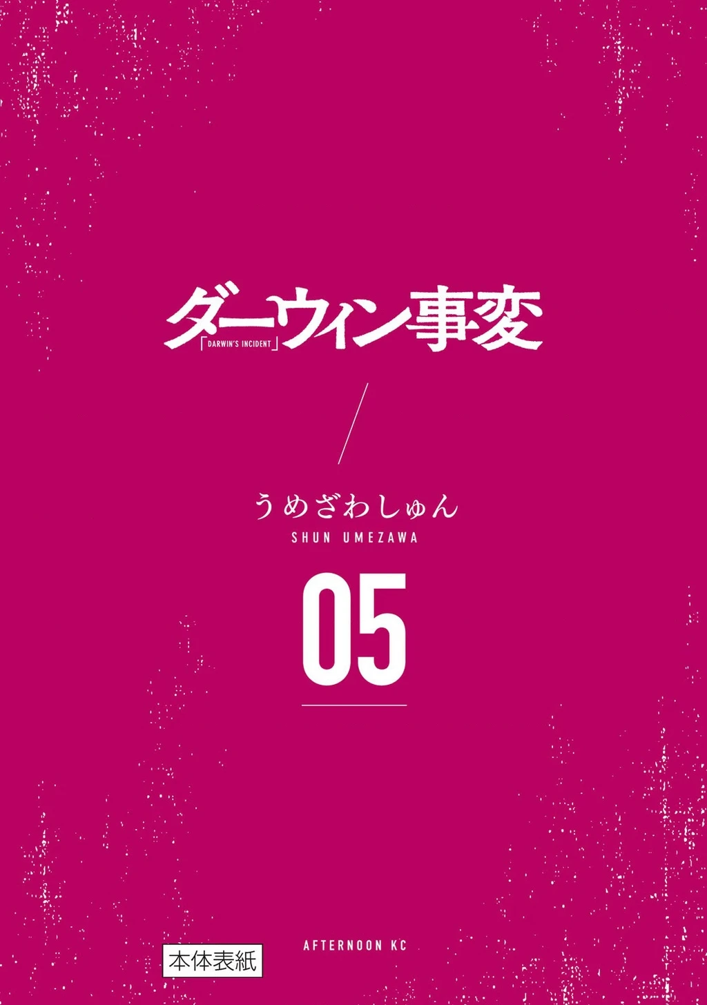 Darwin Jihen Chapter 27 - 37