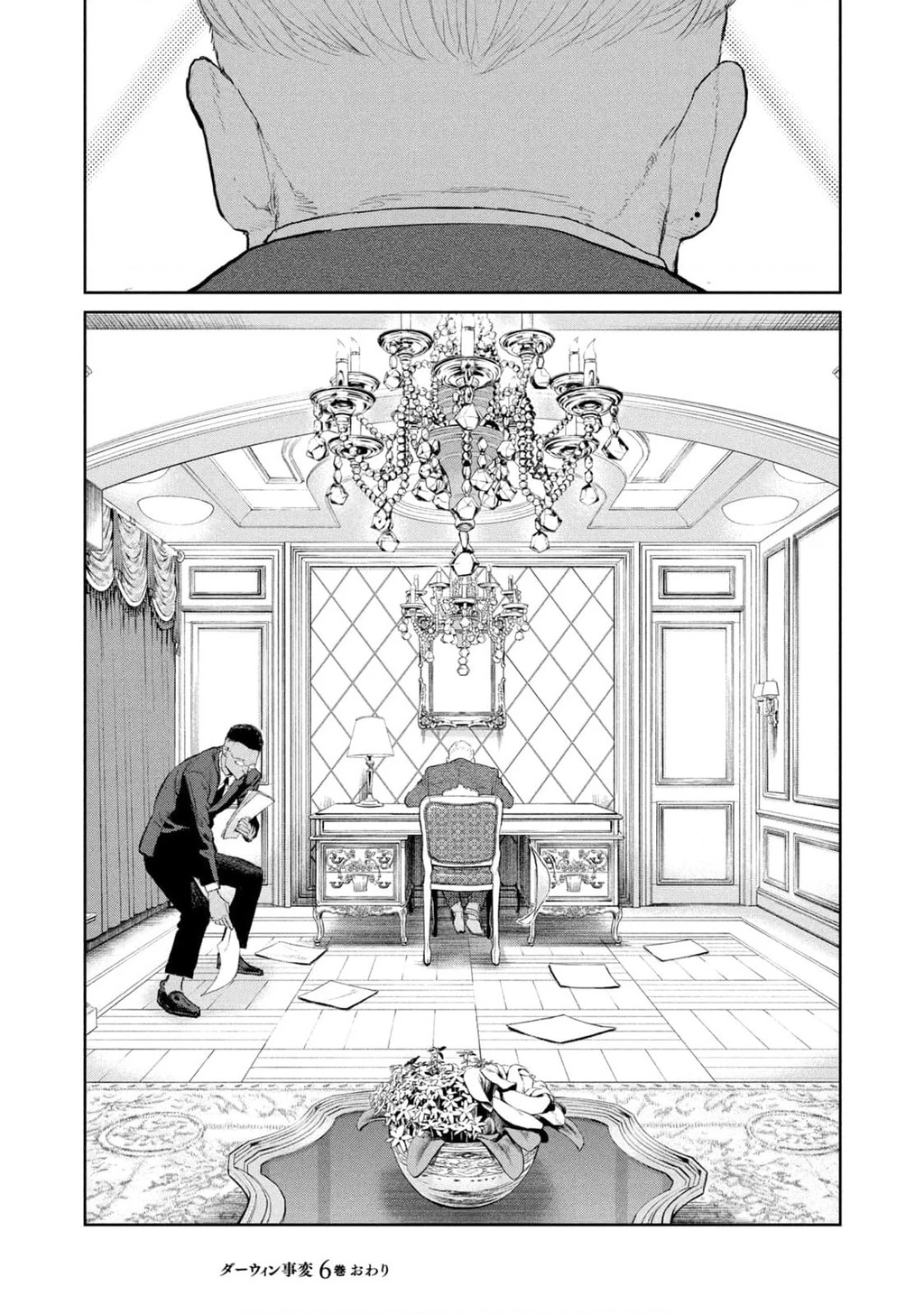 Darwin Jihen Chapter 32 - 32