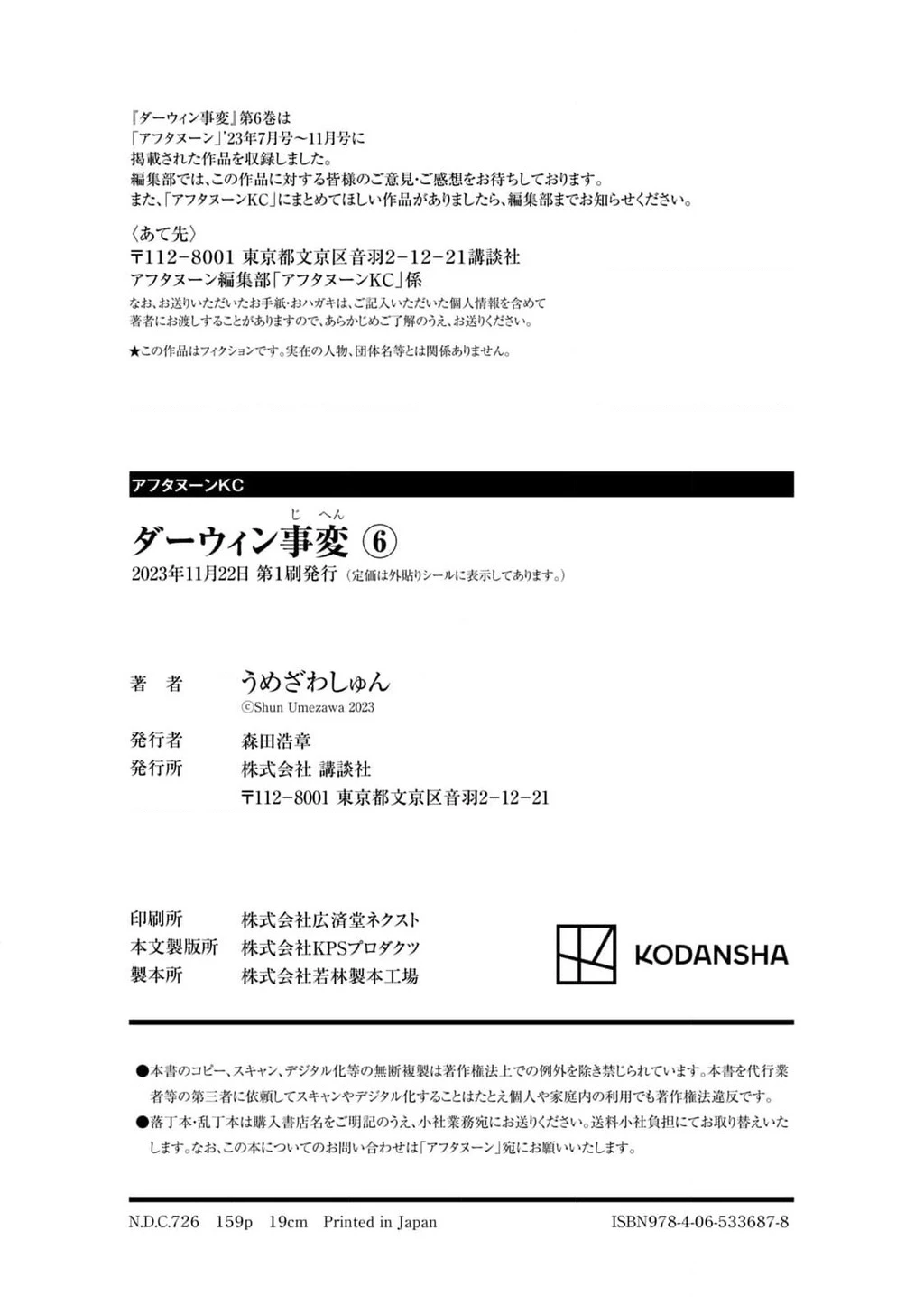 Darwin Jihen Chapter 32 - 33