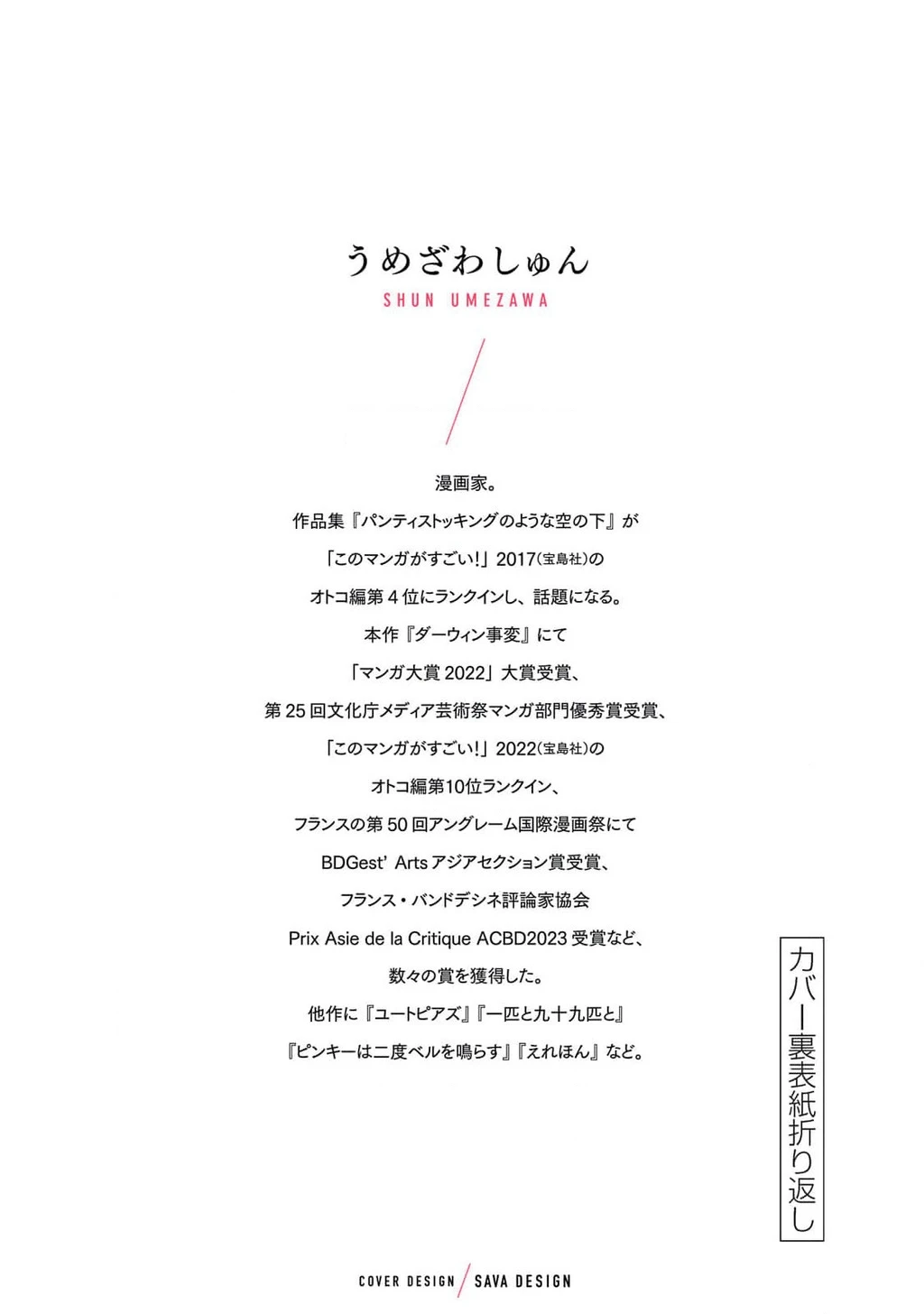 Darwin Jihen Chapter 32 - 35