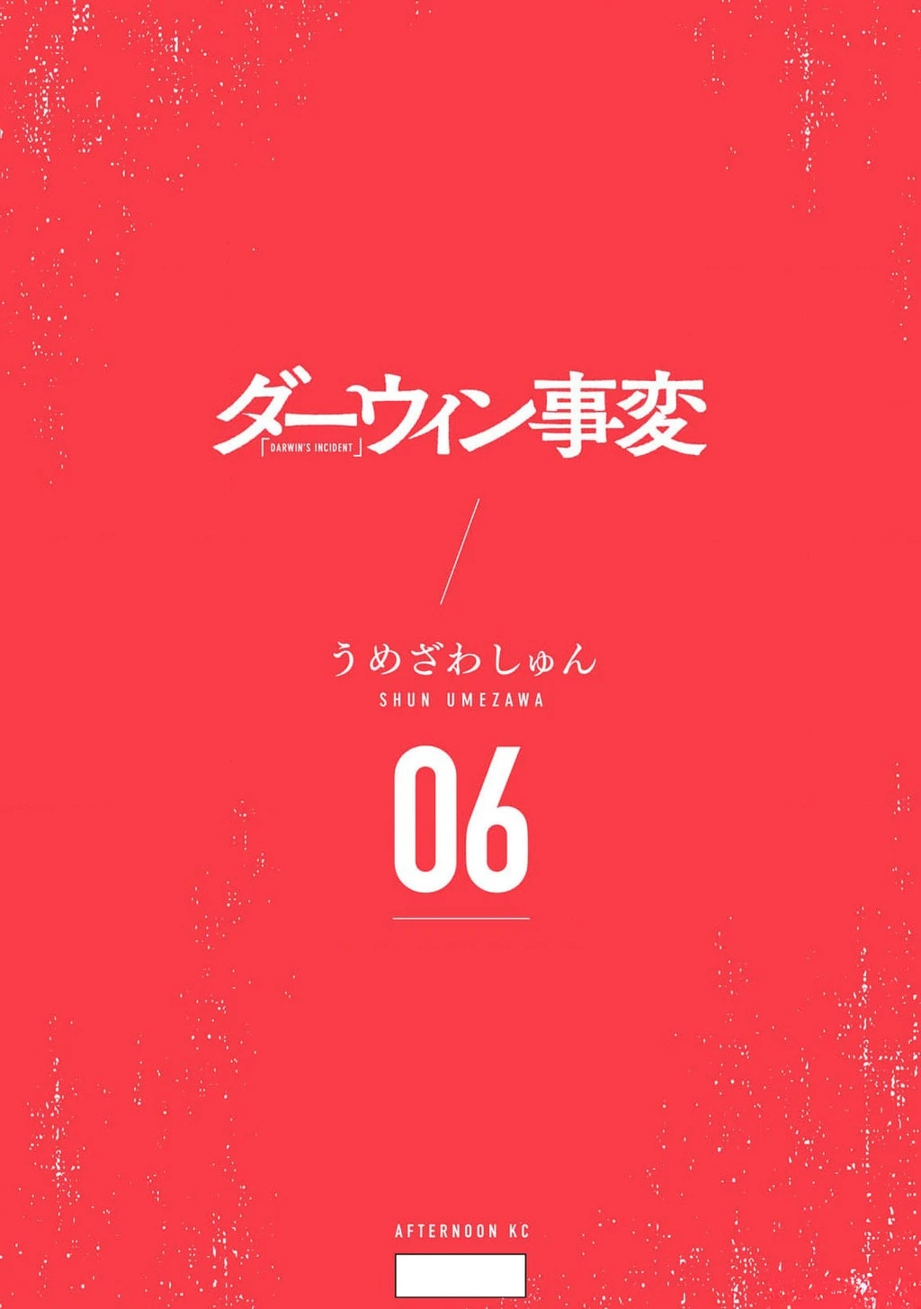 Darwin Jihen Chapter 32 - 36