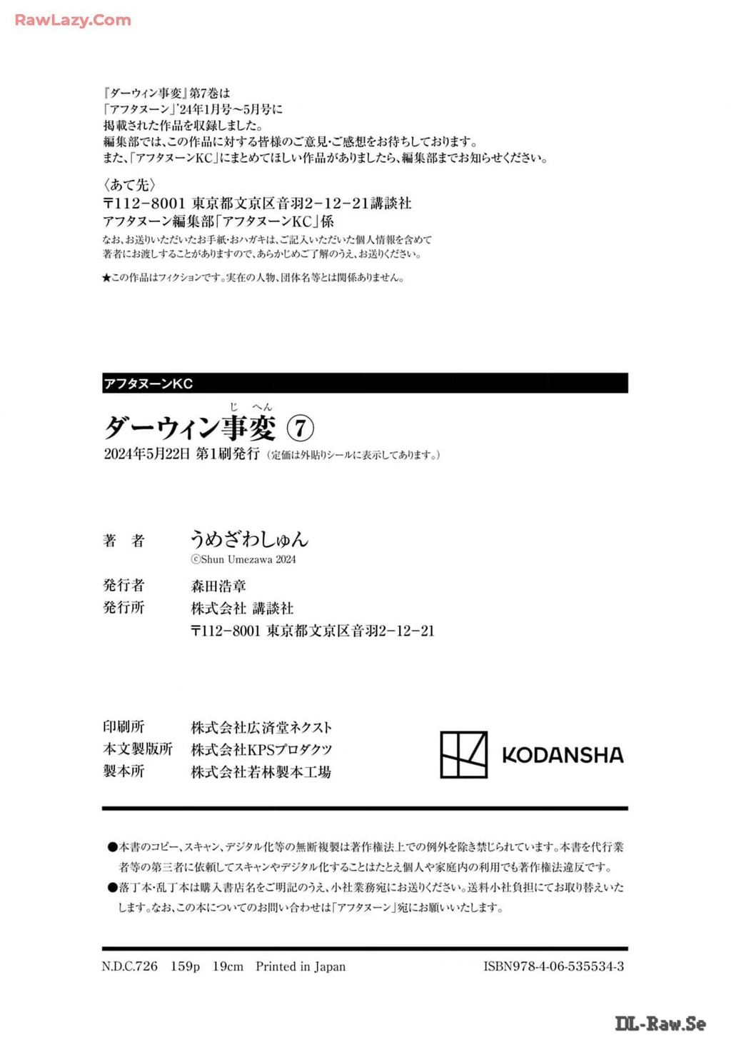 Darwin Jihen Chapter 37 - 34