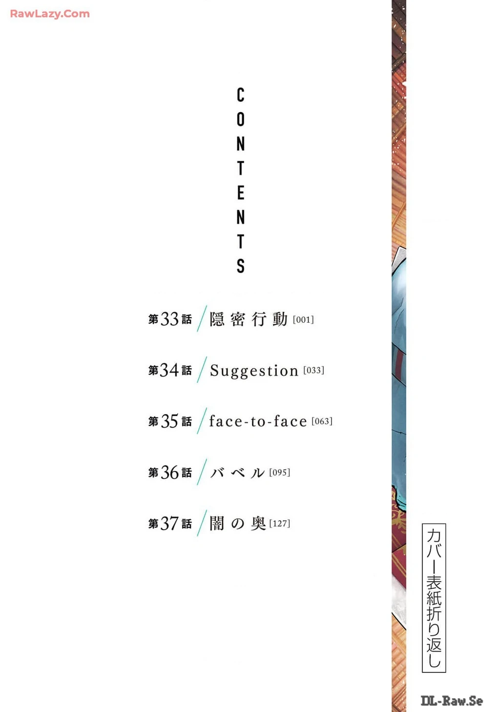 Darwin Jihen Chapter 37 - 35