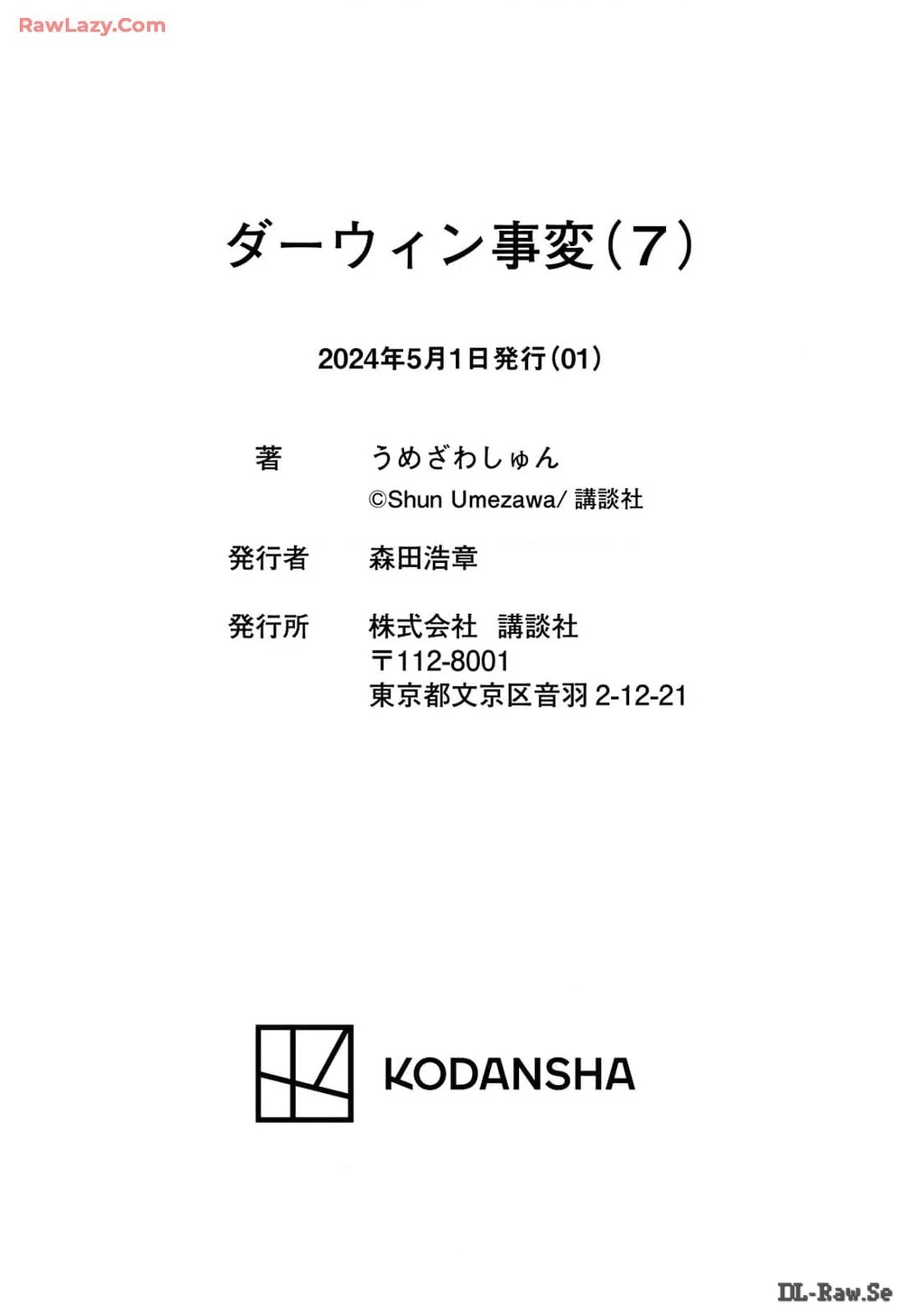 Darwin Jihen Chapter 37 - 43