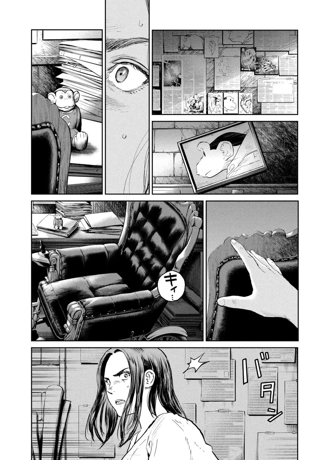 Darwin Jihen Chapter  39 - 25