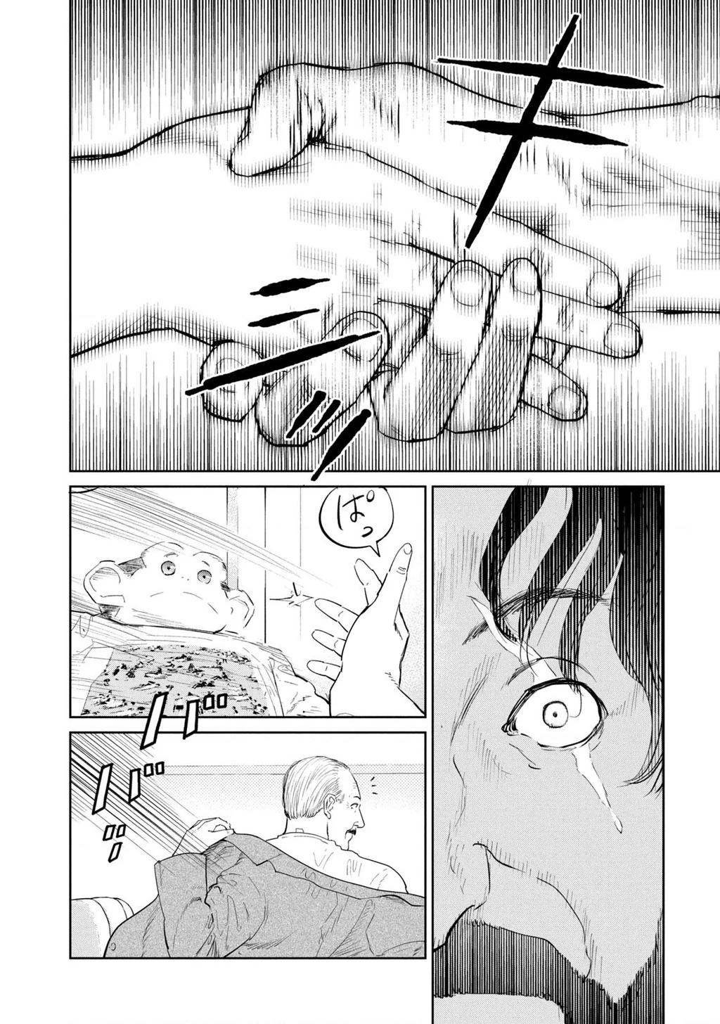 Darwin Jihen Chapter 41 - 25