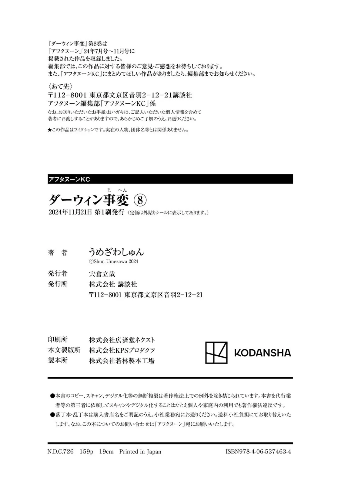 Darwin Jihen Chapter  42 - 36