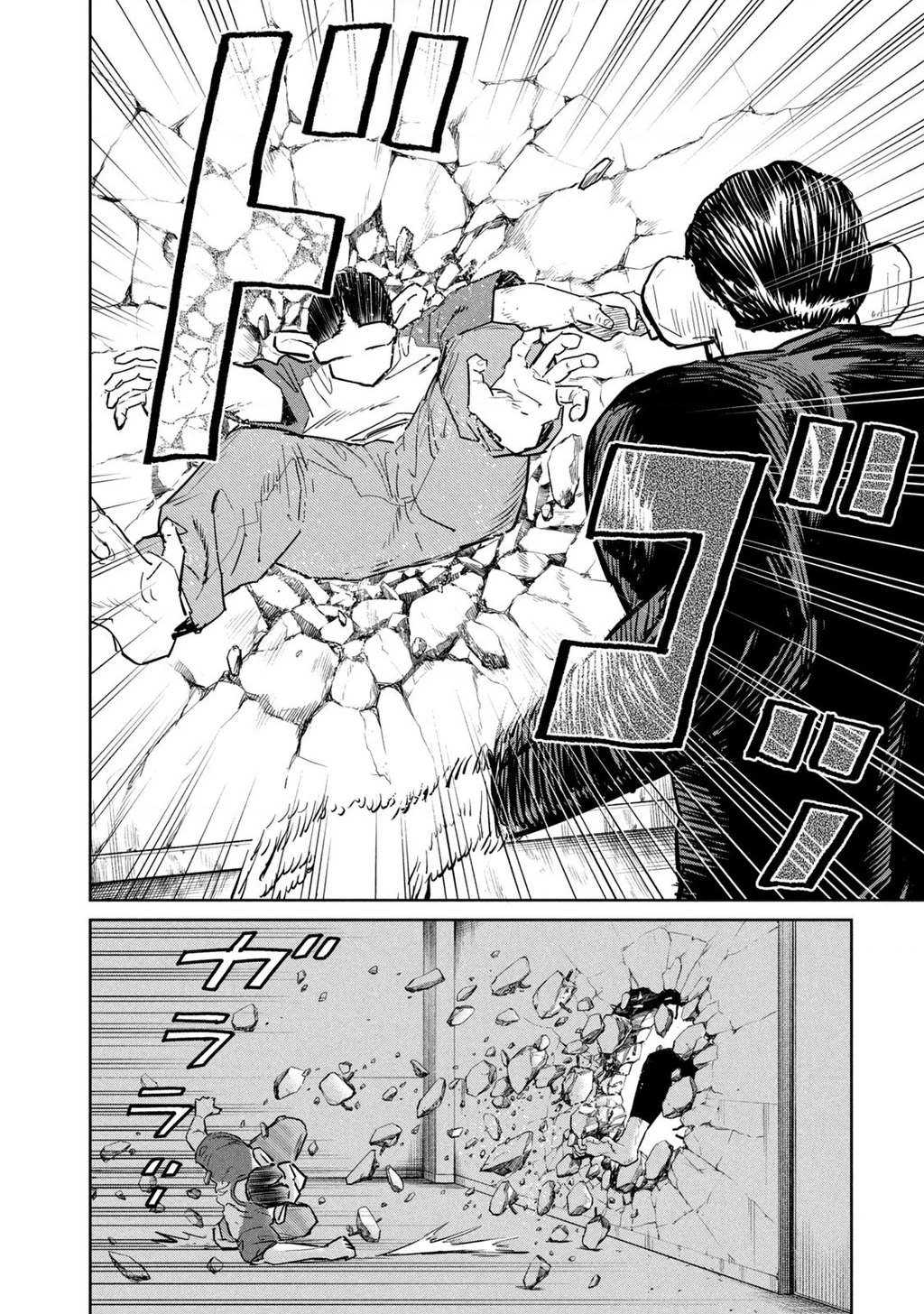 Darwin Jihen Chapter 44 - 17