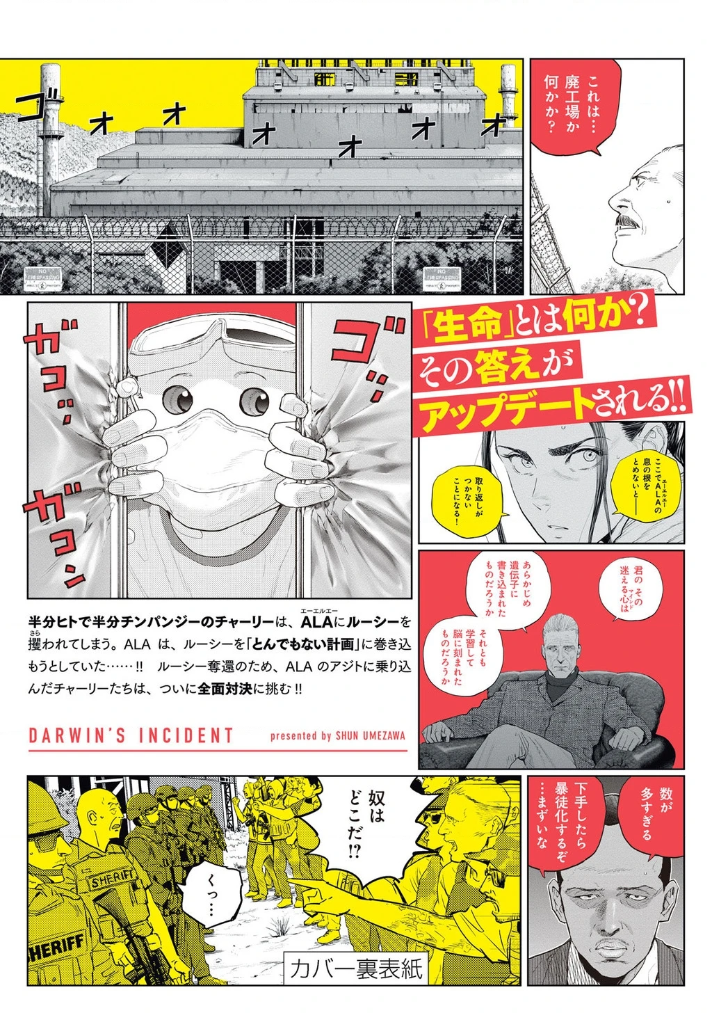 Darwin Jihen Chapter 47 - 38