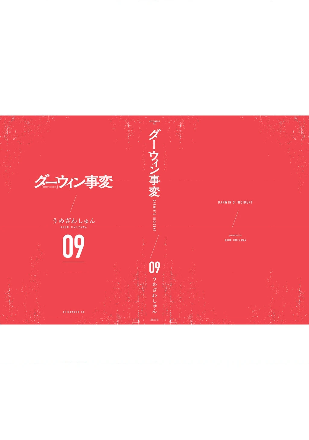 Darwin Jihen Chapter 47 - 40