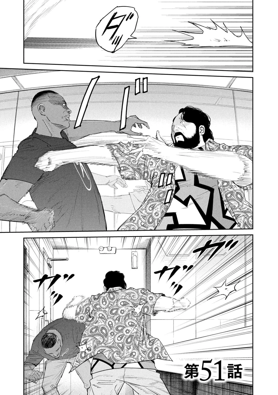 Darwin Jihen Chapter 51 - 1