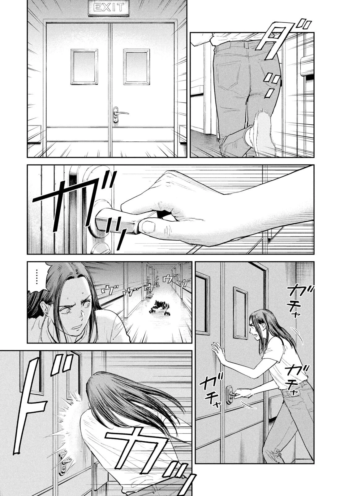 Darwin Jihen Chapter 52 - 5