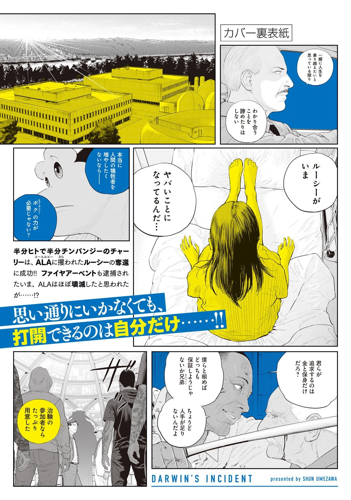 Darwin Jihen Chapter 52 - 39