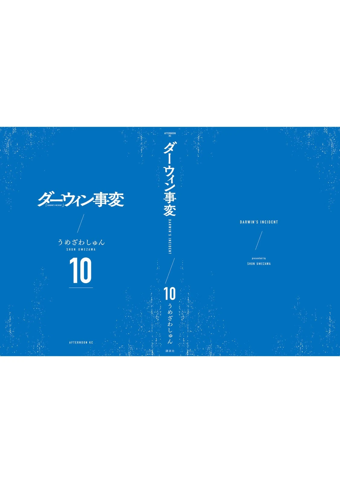 Darwin Jihen Chapter 52 - 41