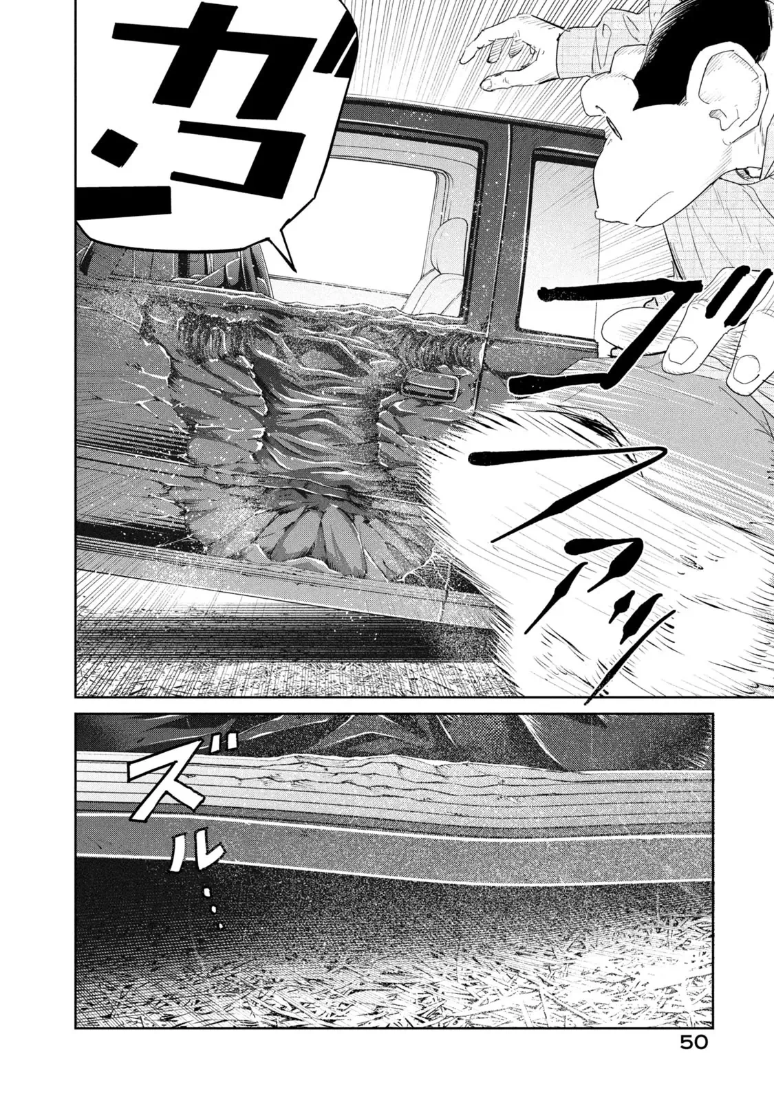Darwin Jihen Chapter  54 - 16
