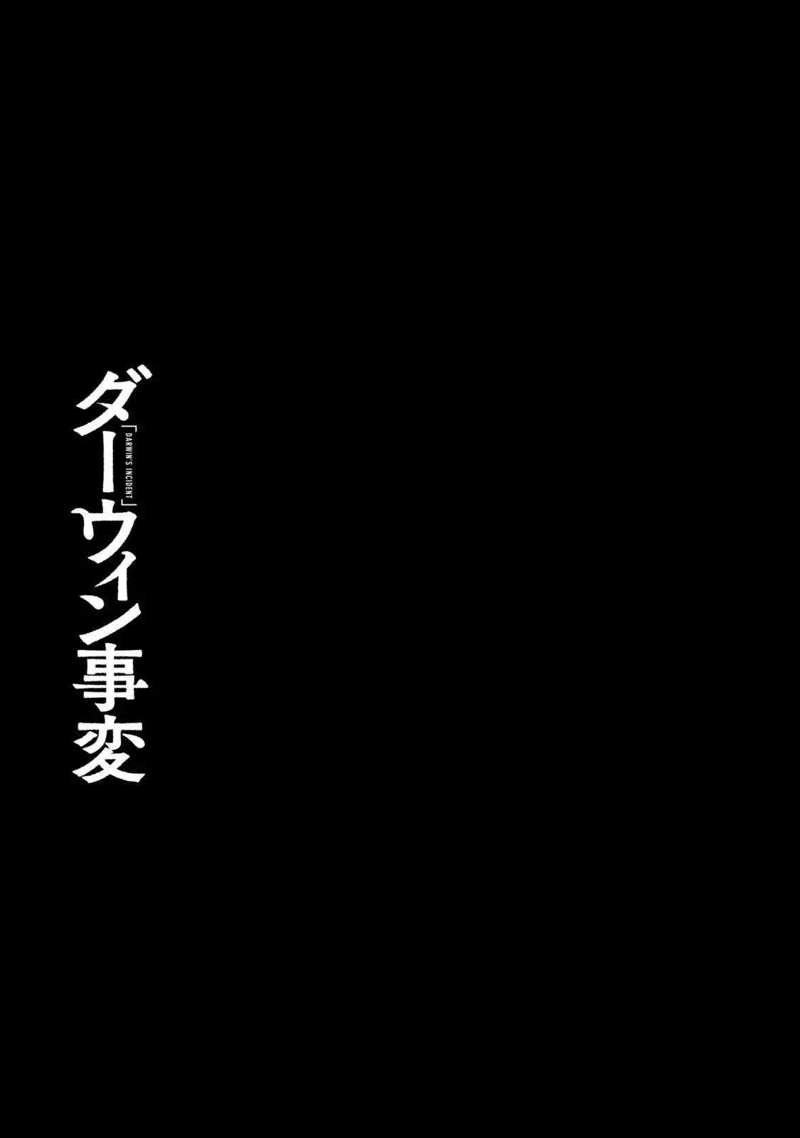 Darwin Jihen Chapter  54 - 33
