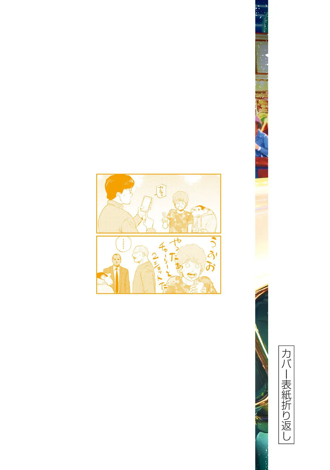 Darwin Jihen Chapter  57 - 37