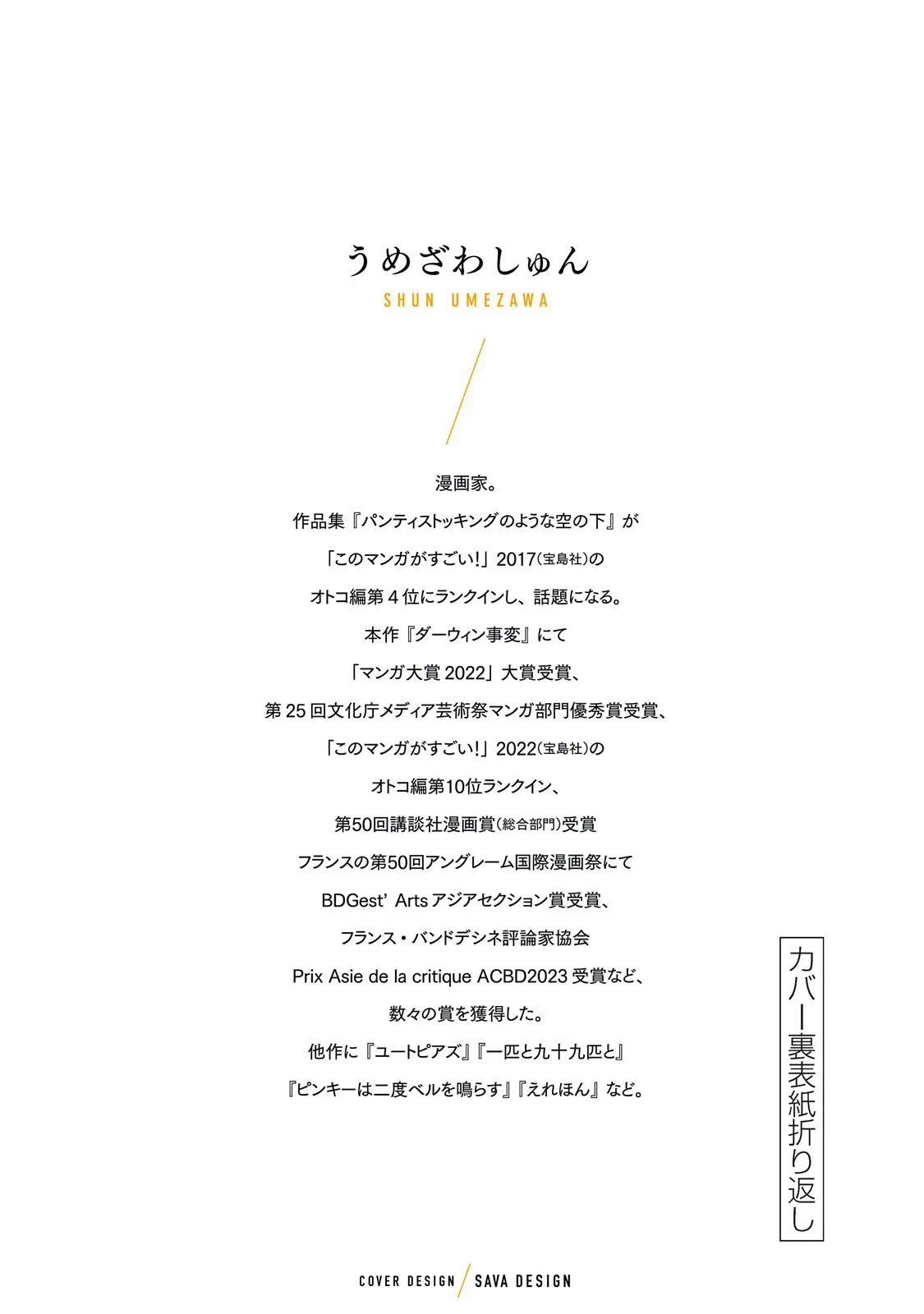 Darwin Jihen Chapter  57 - 38