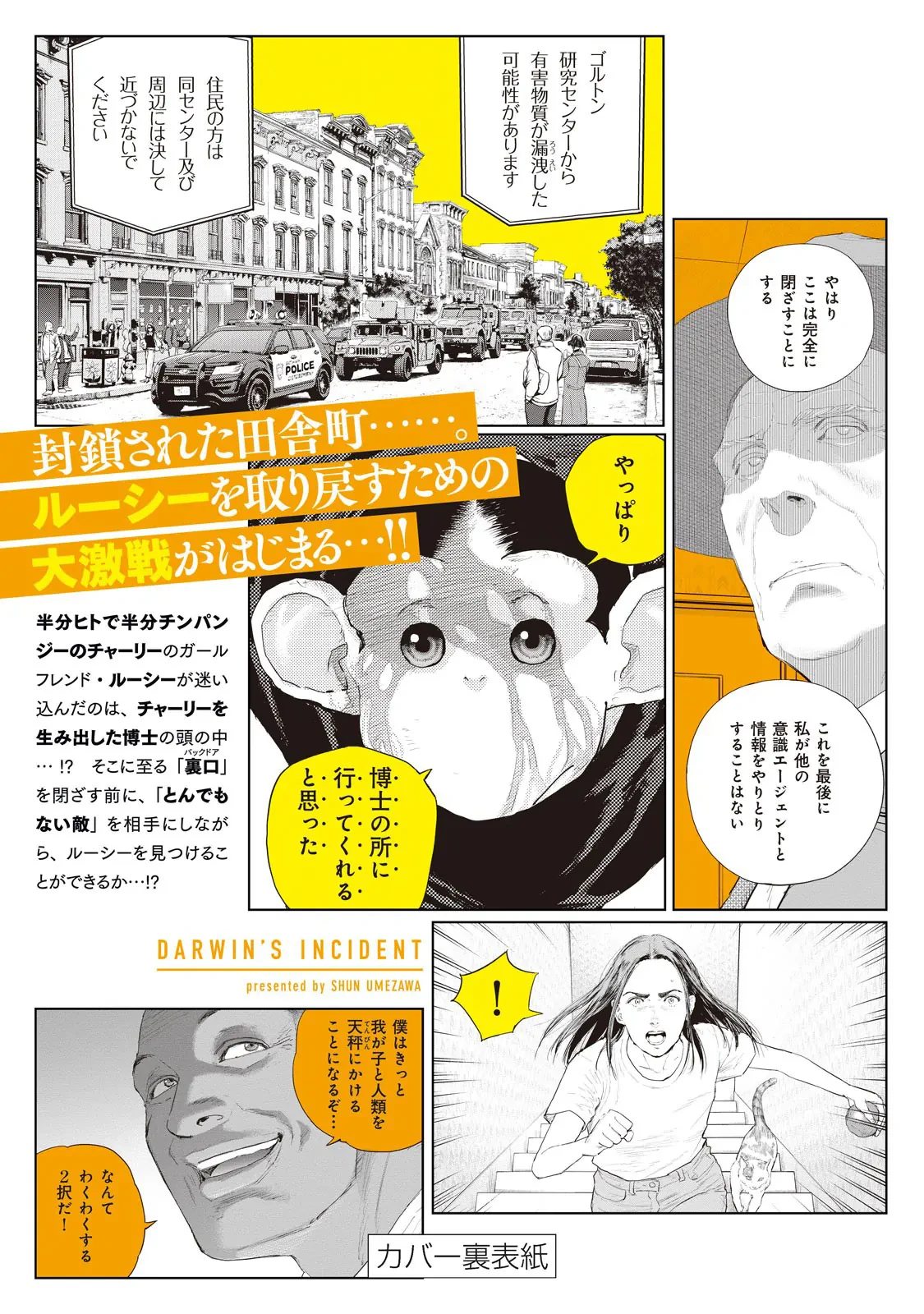 Darwin Jihen Chapter  57 - 41