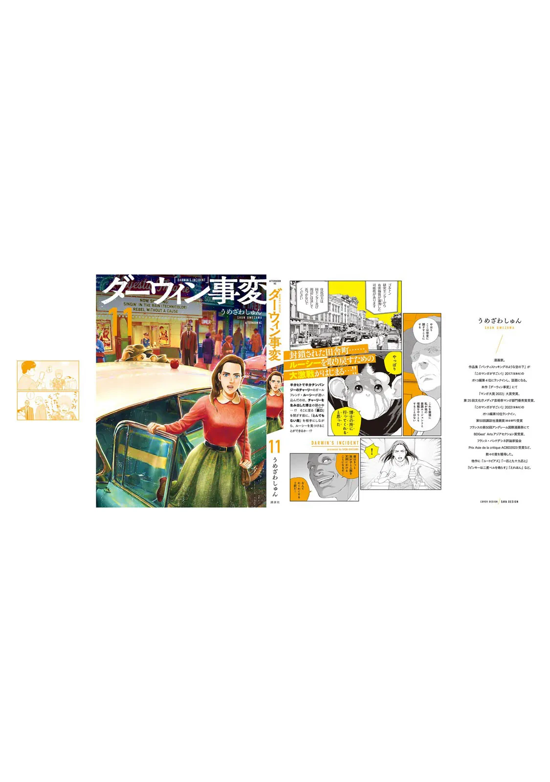 Darwin Jihen Chapter  57 - 42