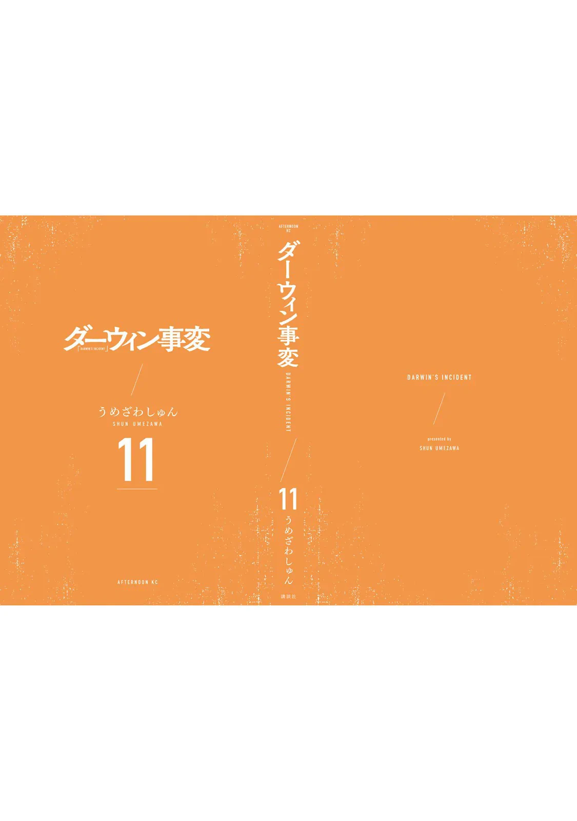 Darwin Jihen Chapter  57 - 43