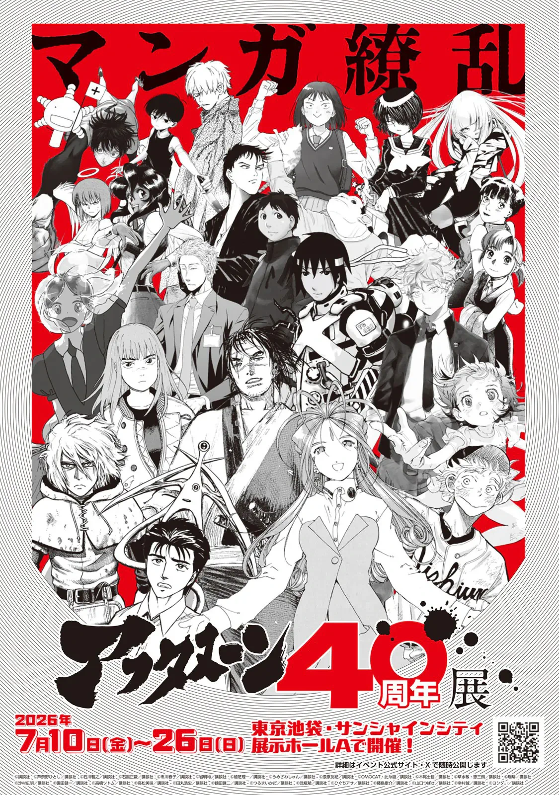 Darwin Jihen Chapter  57 - 44
