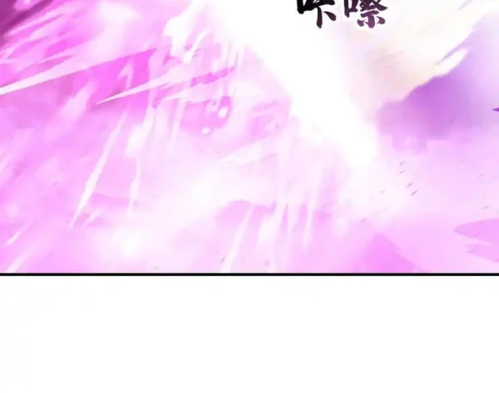 Nhân Vật Phản Diện Đại Sư Huynh, Tất Cả Các Sư Muội Đều Là Bệnh Kiều Chapter 245 - 43