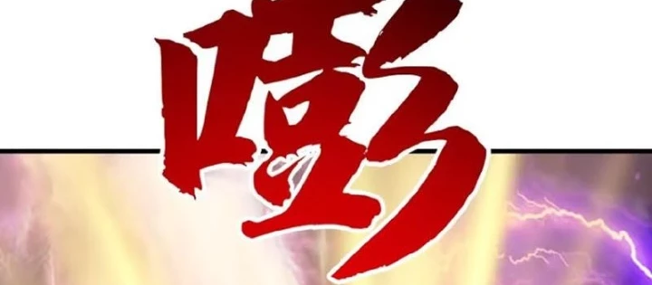 Nhân Vật Phản Diện Đại Sư Huynh, Tất Cả Các Sư Muội Đều Là Bệnh Kiều Chapter 260 - 8