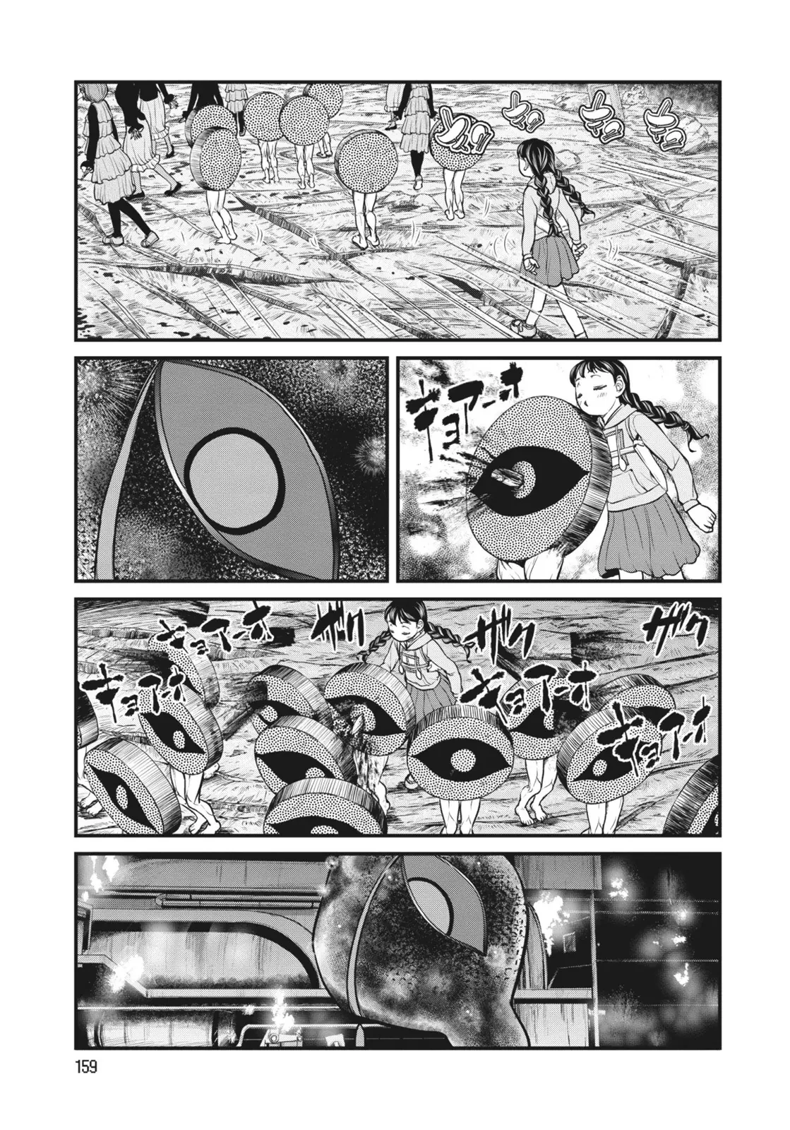 Nhật Kí Giấc Mơ Chapter  8 - 15