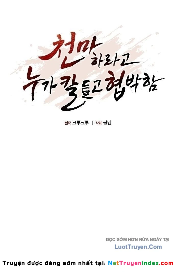 Thiên Ma Kế Nhiệm Chapter 21 - 82