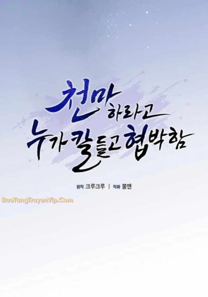 Thiên Ma Kế Nhiệm Chapter 24 - 63