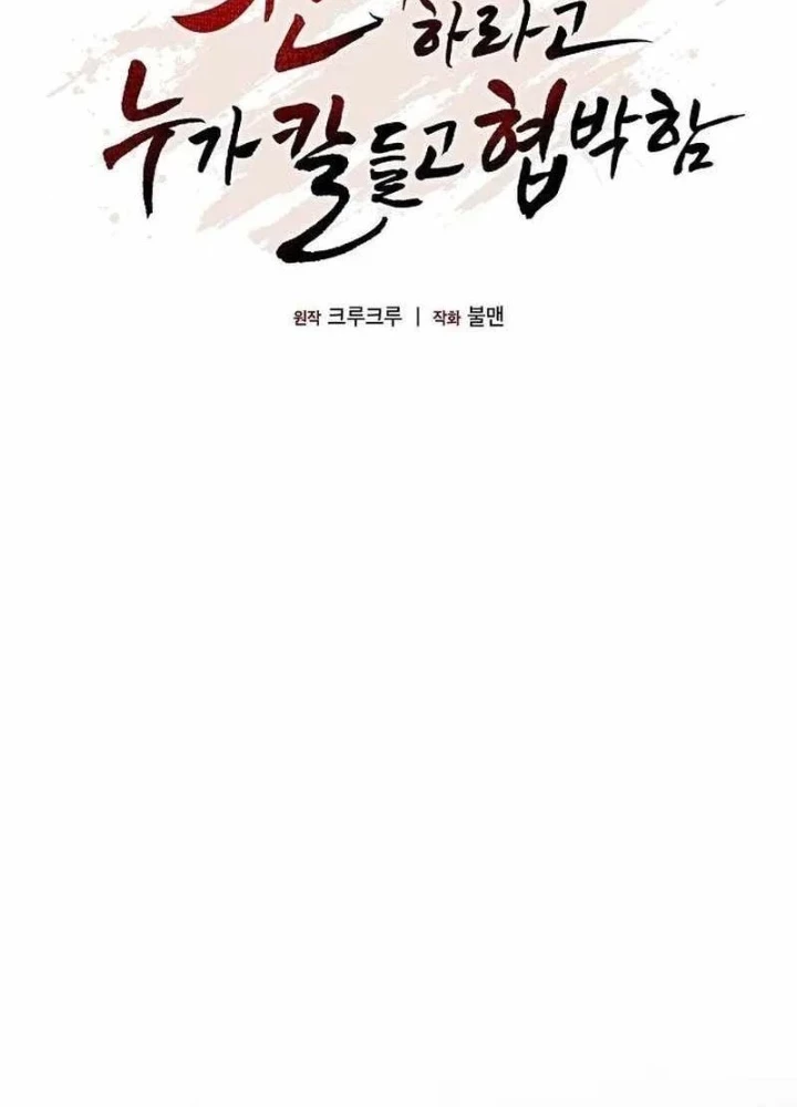 Thiên Ma Kế Nhiệm Chapter 26 - 43