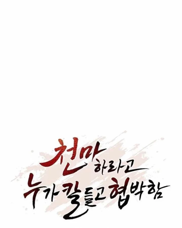 Thiên Ma Kế Nhiệm Chapter 29 - 54