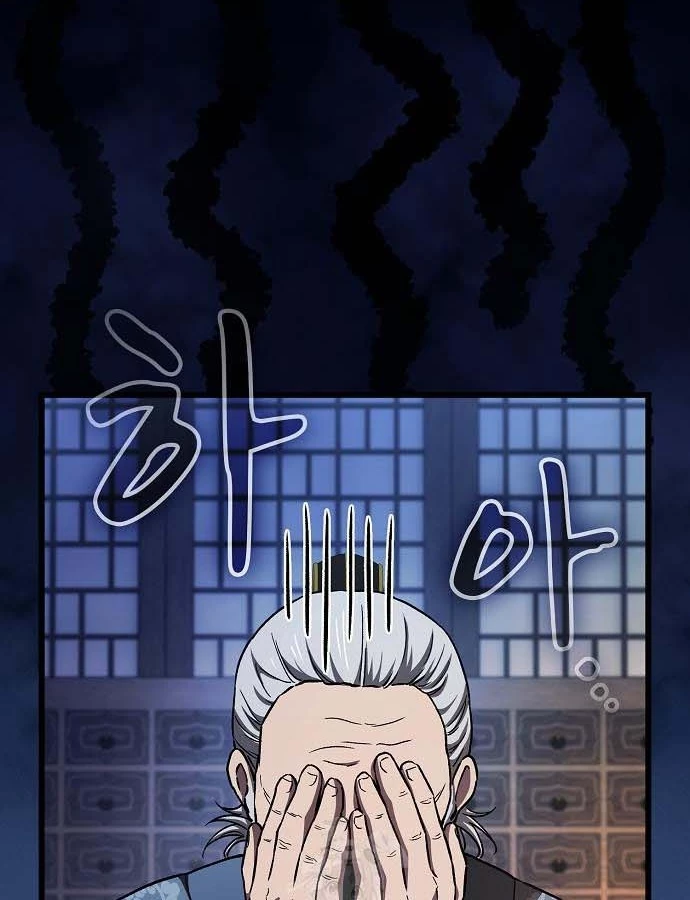 Thiên Ma Kế Nhiệm Chapter 30 - 89