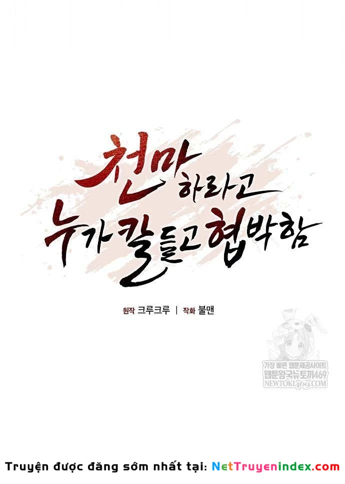 Thiên Ma Kế Nhiệm Chapter 31 - 21