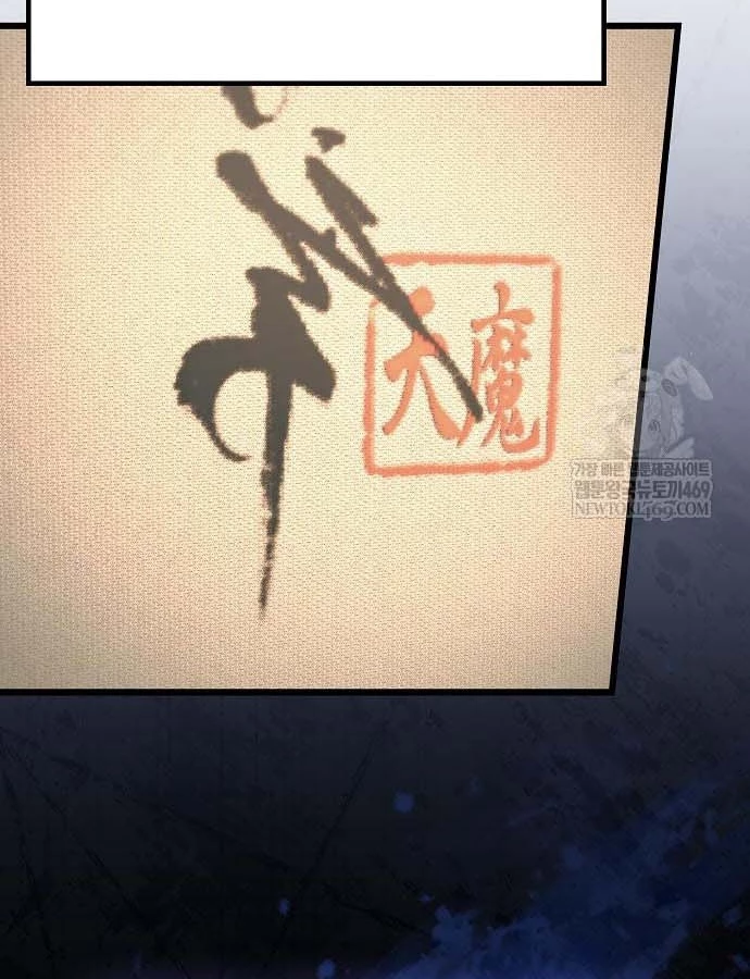 Thiên Ma Kế Nhiệm Chapter 31 - 130