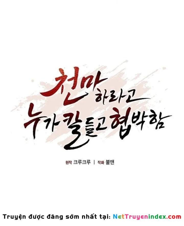 Thiên Ma Kế Nhiệm Chapter 32 - 58