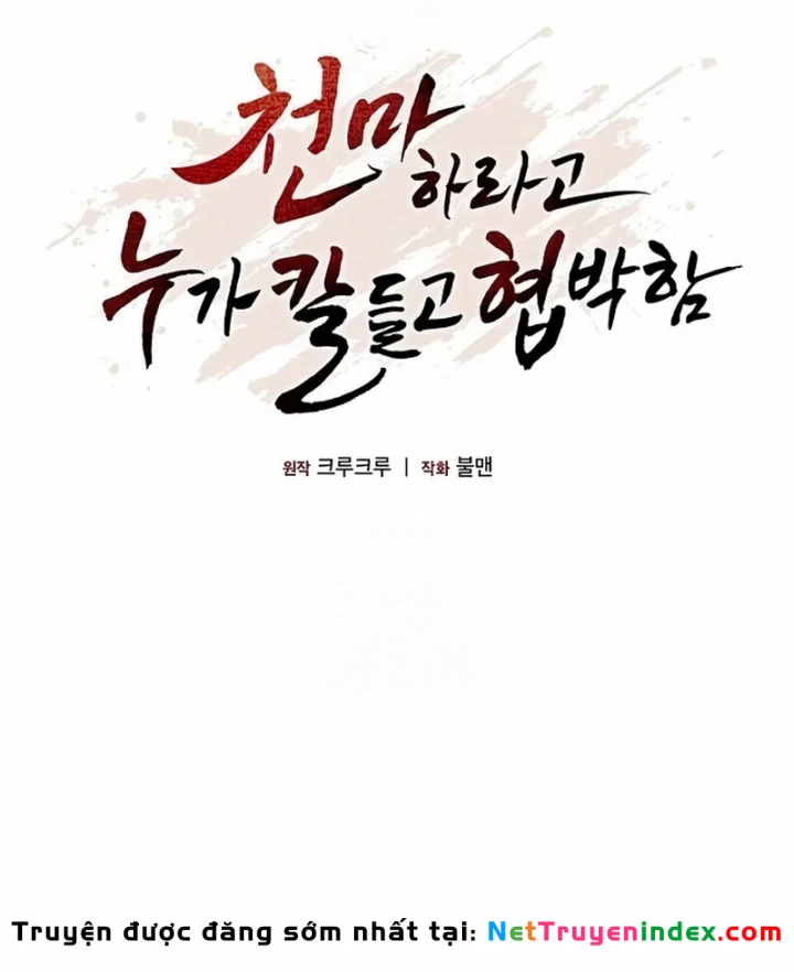 Thiên Ma Kế Nhiệm Chapter 33 - 68