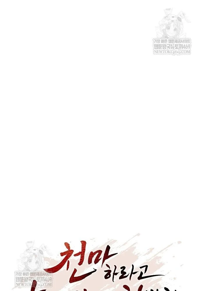 Thiên Ma Kế Nhiệm Chapter 35 - 19