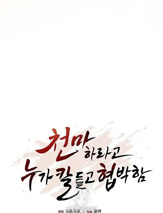 Thiên Ma Kế Nhiệm Chapter 36 - 36