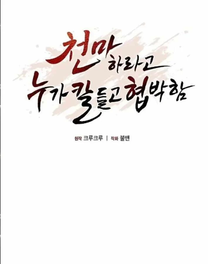 Thiên Ma Kế Nhiệm Chapter 37 - 34